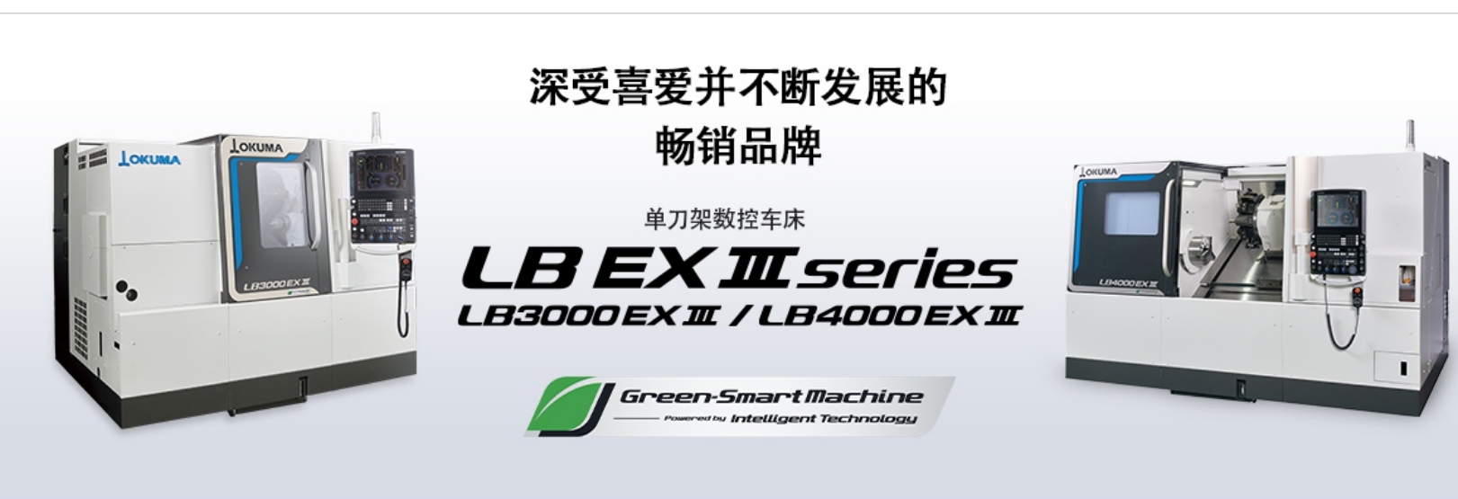 日本大畏数控车床LB-3000厂家维修售后服务电话